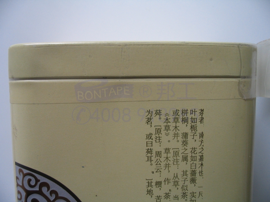 無(wú)殘留錫封膠帶